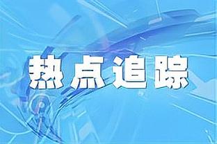 都有光明的未来！尼克斯猛龙交易三主将同日首秀发挥都不俗啊！